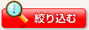 �o�C�g���h�b�g�R�� �i�荞�ރ{�^��