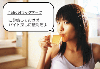 ���̃y�[�W��Yahoo!�u�b�N�}�[�N�ɓo�^����