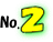 人気NO.2