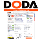 DODAデューダ