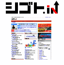 シゴトイン